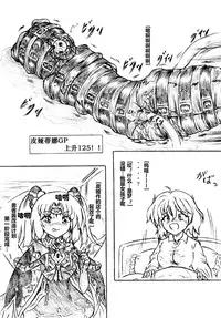 [Sumomo Dou (Sumomo EX)] Bakuhatsu Shiro! (Agarest Senki) [Chinese] [有条色狼] [Digital]