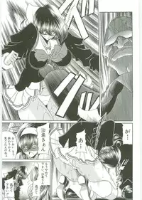 [Horikawa Gorou] TOILET GIRL -Kichiku no Ugomeki-