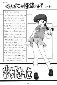 (Puniket 3)	[BUTTER COOKIE, BUTTER RICE (Various)] Dokkoisyo!! (Gakkou no Kaidan)