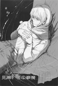 [Meiji Kanako] Utsushimi no Te -Real 1/2 Nichibun no Ichi-