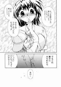 [Chitake hidemi] okashisugi dayo