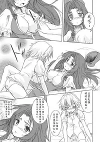 (Reitaisai 7) [Stratosphere (Urutsu Sahari)] Suiyarinkitan (Touhou Project) [Chinese] [赤銀漢化組]