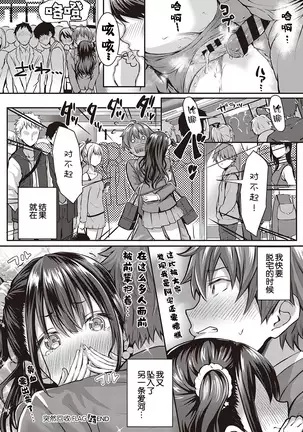 Flag Kaishuu wa Totsuzen ni ~Again~