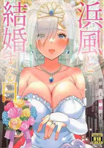 Hamakaze to Kekkon Suru Hi