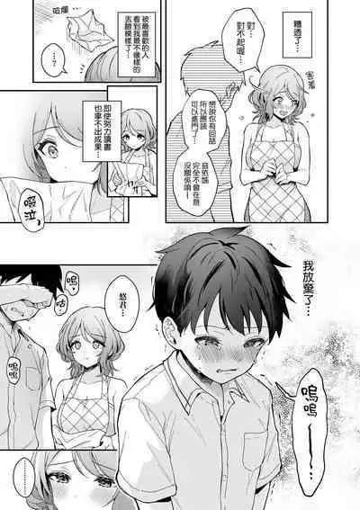 Kanojo Face | 女友的真實樣貌