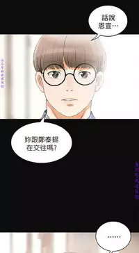 我要搶走她1-7【中文】