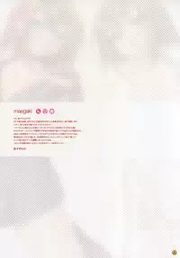 (SC47) [Clesta, ETC x ETC (Cle Masahiro, Hazuki)] CL&orz ～Mito de Dasu hazudatta Hon～ (Baka to Test to Shoukanjuu)