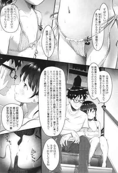 [Mayafufu -Kakko- Kashikoi] 5 No 2 to 3 no 2 no Koibana. 2-jikanme!! - Girl's talk in 5-2 and 3-2. 2nd period!!