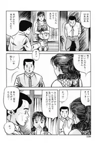 [Misawa Shin] Shakkin Zuma Niku Hensai