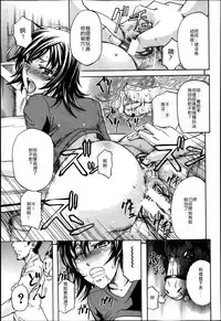 Hako no Naka ni wa Buta ga Ita | There's a Pig In The Box Ch. 2