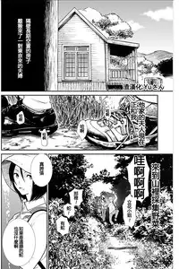 [Kurosawa R] Anata no Oku-san Moraimasu - I'm gonna steal your wife. Ch.1-5 [Chinese] [Yuさん个人汉化]