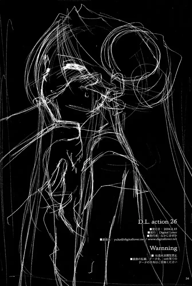 D.L. action 26 X-Rated