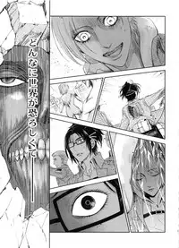 (C86) [RIX (Mamiya)] Kizutsui ta yoru ni (Shingeki no Kyojin)