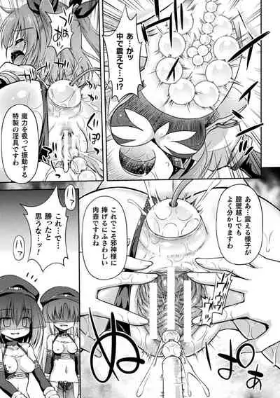 Mesuochi Little Hole