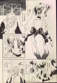 (SUPER4) [Chandora, LUNCH BOX (Makunouchi Isami)] Lunch Box 11 - Twinkle Twinkle (Bishoujo Senshi Sailor Moon)