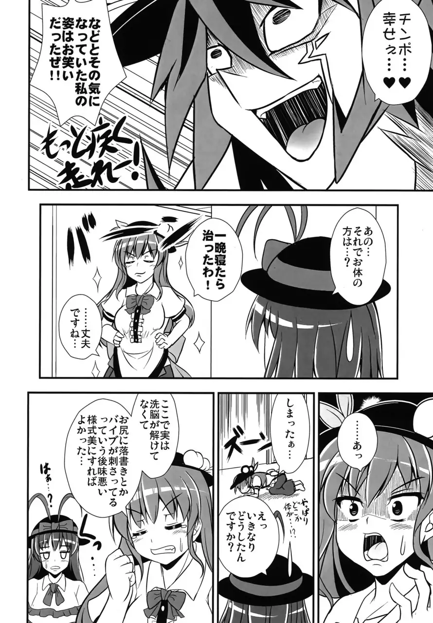 機械姦天子の儀式