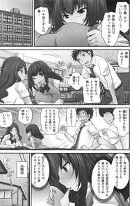 [Matsutou Tomoki] Exchange ~Osananajimi to Irekawari!?~