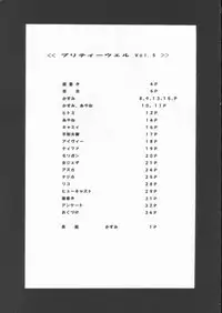 (C61) [Pretty Well (Momoi Nanabei)] Pretty Well 5 (Various)