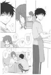 (C93) [Fuka Fuka (Sekiya Asami)] Ame no Ondo (Qualidea Code)