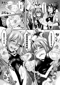 [Tokoyo Akashi] Shimai Sentai Veggie Ranger ~Ichigo no Shiiku Nikki~ (Seigi no Heroine Kangoku File Vol. 2) [Chinese] [濛濛1汉化] [Digital]