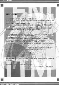 Twin Tail Mix (Various)