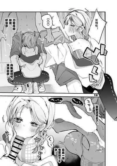 Hakobune x Ero x Matome Hon 2 Ch. 1-2, 7 | りんごくらぶ的方舟x工口x总集篇