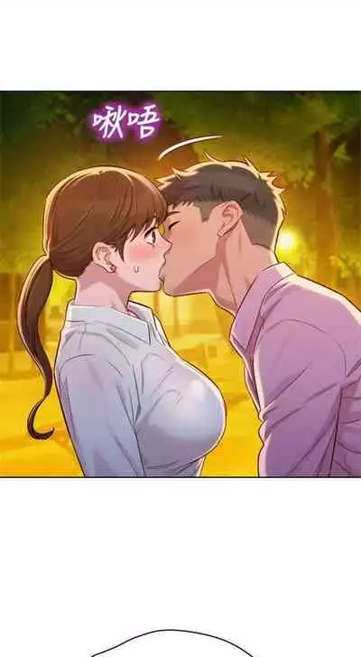 [週日] [犬子 & 經文旗] 漂亮幹姐姐 1-100 官方中文（連載中）