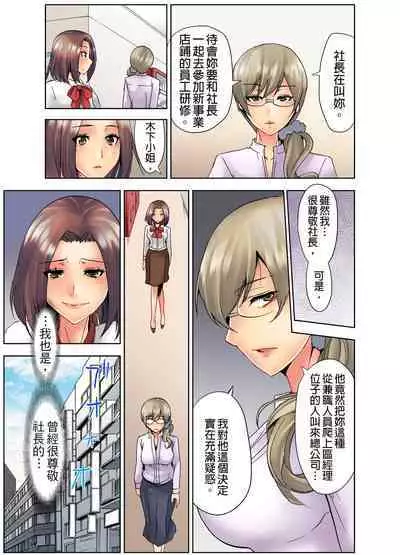 [Syo Aoi] Naze Hitozuma wo Aegaseru Otoko wa Shussei-suru no ka ~Keieisha ga Jissen-suru NTR Method~ | 為什麼能讓人妻嬌喘的男人比較容易出人頭地~經營者的NTR實踐方法~ [Chinese]