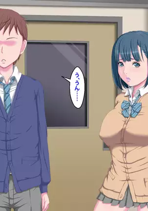 Kanojo ga Kinmanka no Kuzu Chuunen ni Netoraremashita.