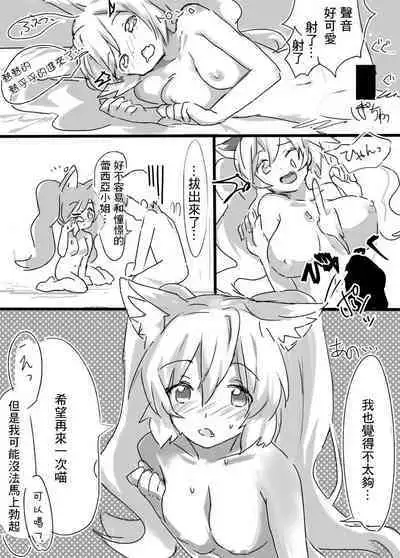 Reshia to 0-byou de Gattai