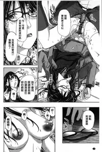 [Asagi Ryu] Onee-san to Aishiacchaou! - Let's Love with Your Sister | 來和大姊姊愛來愛去搞個不停! [Chinese]