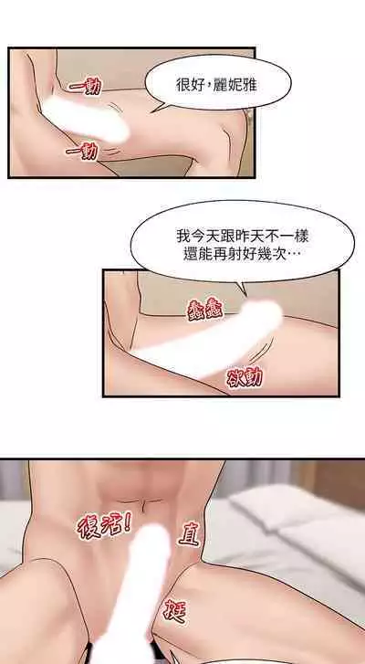 King of hypnotist in Isekai (09-10)-chinese