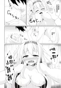 (C86) [Sunyiru (Shuurin)] Himegoto Maker (Kantai Collection -KanColle-) [Chinese] [无毒汉化组]
