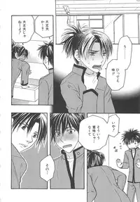 [アンソロジー] 少年達 Vol3