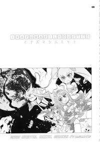 [Digital Accel Works (INAZUMA)] Inazuma Pretty Warrior (Precure Series)