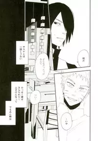 (Ore-tachi Kanari no Tomodachi dakara!) [koritz (Hasuyamada Ren)] Nanadaime no Preference (Naruto)