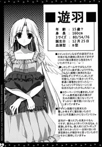 (C67) [HEART-WORK, JOKER TYPE (Suzuhira Hiro, Nishimata Aoi)] MY STORY (Monochrome, Final Approach)