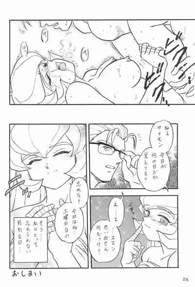 Comiket de Seisen Vol.11