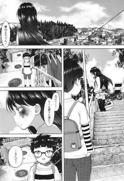 [Mayafufu -Kakko- Kashikoi] 5 No 2 to 3 no 2 no Koibana. 2-jikanme!! - Girl's talk in 5-2 and 3-2. 2nd period!!