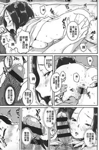 [Ponsuke] Namaiki Shojo | 嬌小可愛❤少女 [Chinese]