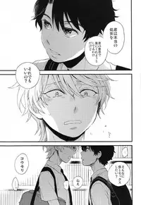 (ZERO no Hakobune 6) [LOG (M2GO)] Dare ni mo Ienai Iroiro-goto (Aldnoah.Zero)