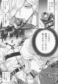 (Dai 8-ji ROOT4to5) [Chimple Island (Chimple Hotter)] Kangokutou no Kanbi na Nanokakan (Fate/Grand Order)