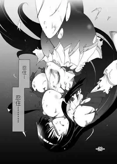 [Sugareya Shouten (Sugaleon)] Tsubame o Kujiku (Senran Kagura) [Chinese] [不咕鸟汉化组] [Digital]