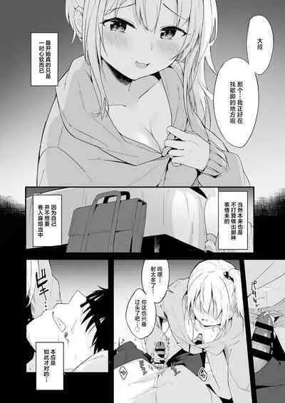 [Shinoya (Oshino)] Yoru no Hinansaki IV Iede Shoujo x Shakaijin Gojitsutan [Chinese] [逃亡者×真不可视汉化组] [Digital]