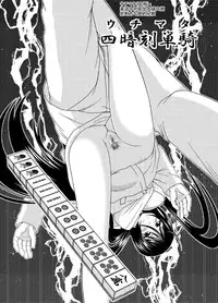 [valssu (Charu)] Hibiki no Jansen [Chinese] [日车汉化组] [Digital]