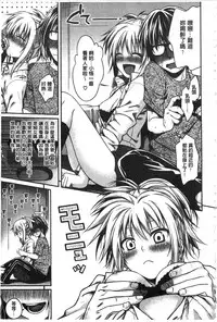 [Shimanto Shisakugata] Prototype Mademoiselle | 樣品原型年輕好色小姐 [Chinese]