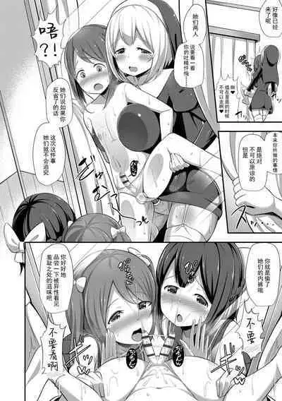 Jouzu ni Pyuppyu Dekiru kana?