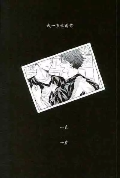 Kawaii ne, Oikawa-kun.很可爱呢,及川君