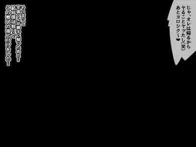 [530] Akogare no Onee-chan ga Netorareru Zenpen ~Daisuki na Hito ga Suiminkan sareteru noni Nani mo Dekinai Boku~