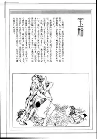 [Dan Oniroku, Osada Kaname] Hana to Hebi 2